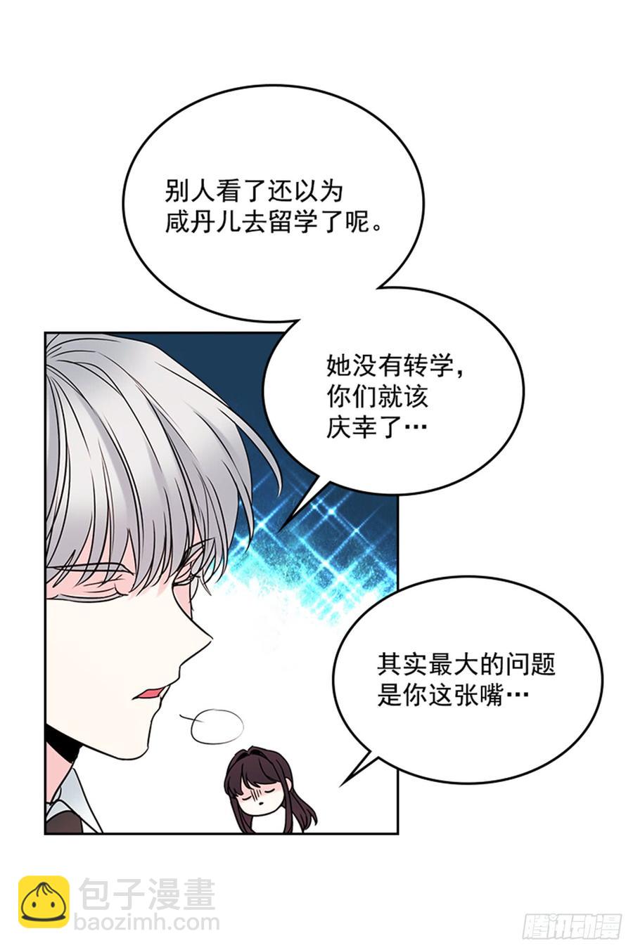 33.到底怎么了？(1/2)-第34话