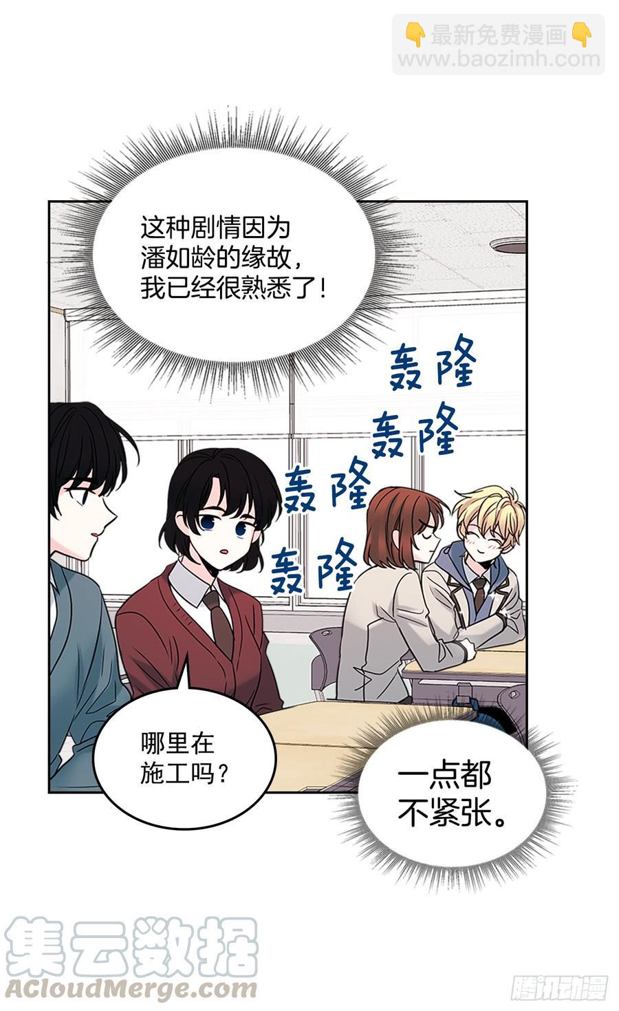 35.为什么突然问这个？(1/2)-第36话