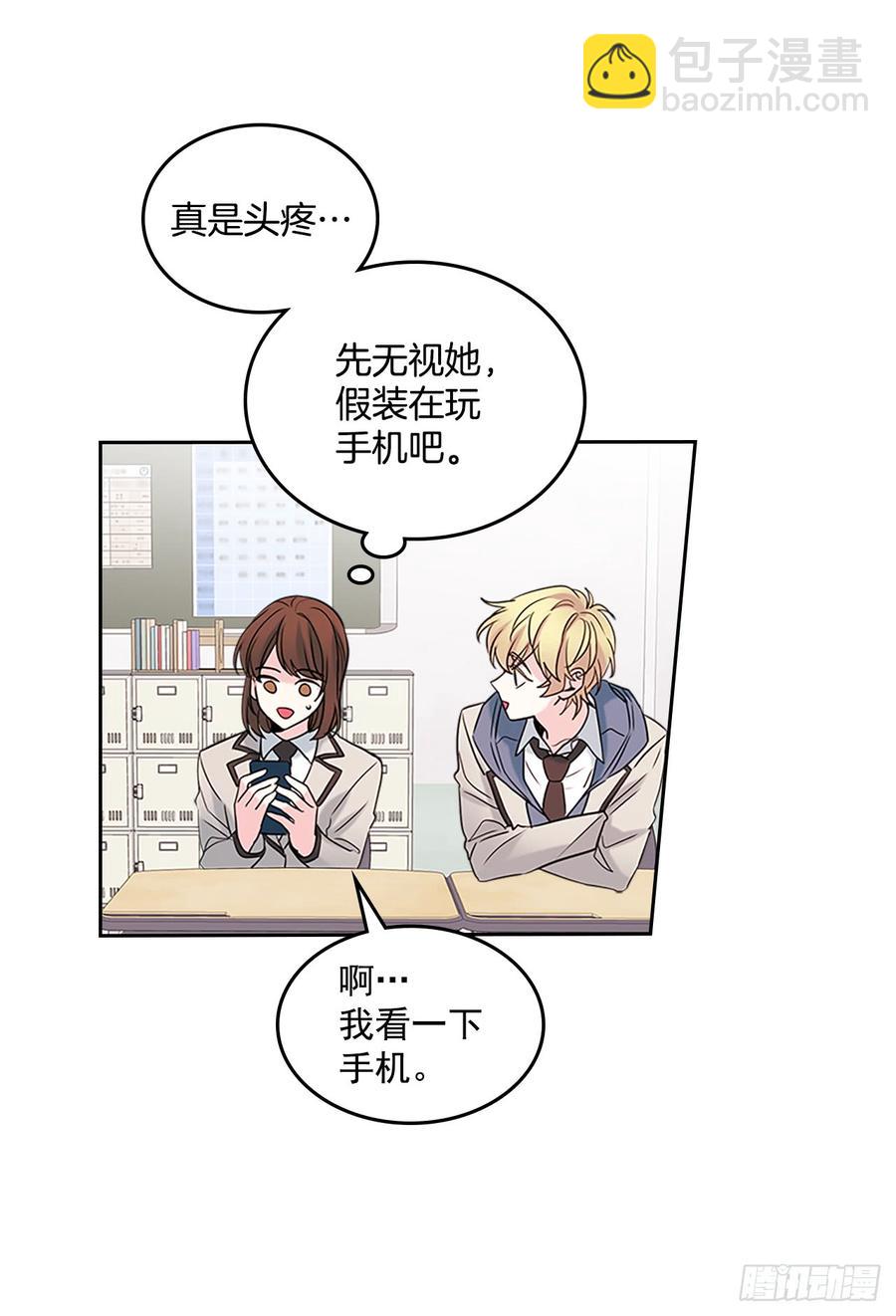 35.为什么突然问这个？(1/2)-第36话