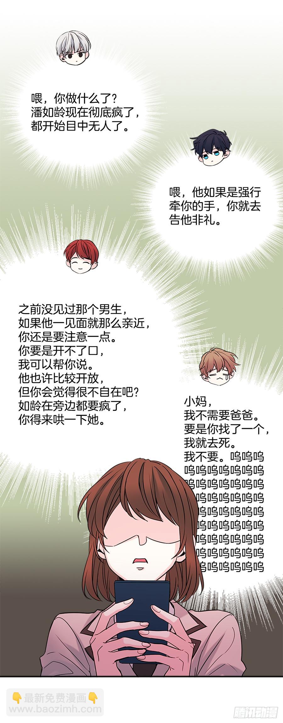 35.为什么突然问这个？(1/2)-第36话