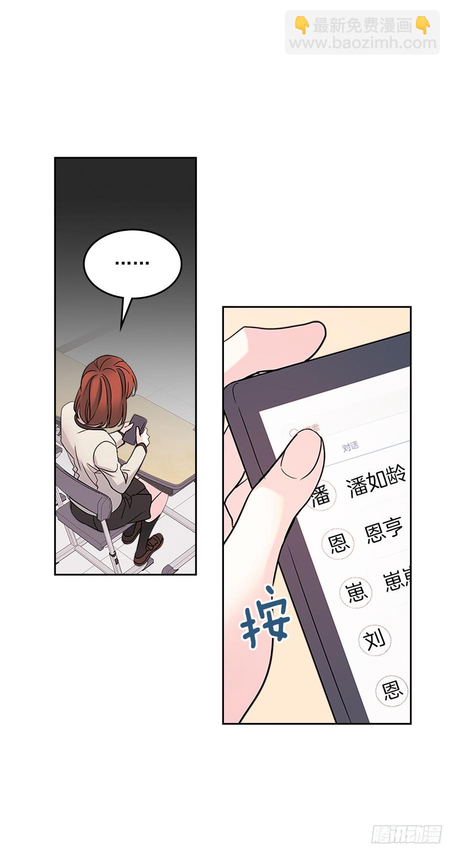 35.为什么突然问这个？(1/2)-第36话