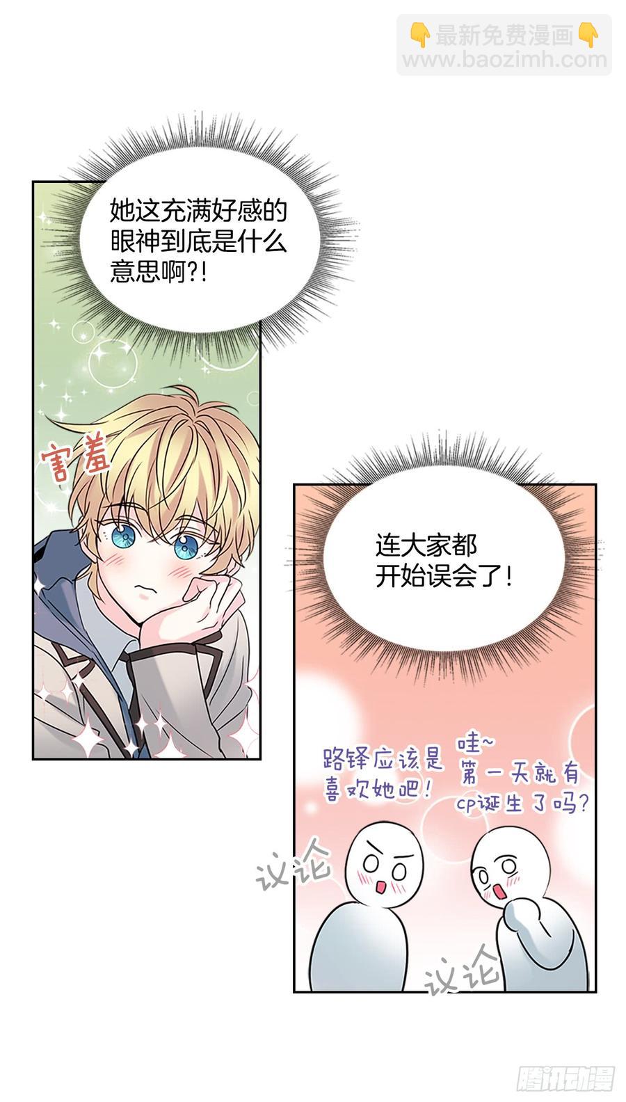 35.为什么突然问这个？(1/2)-第36话