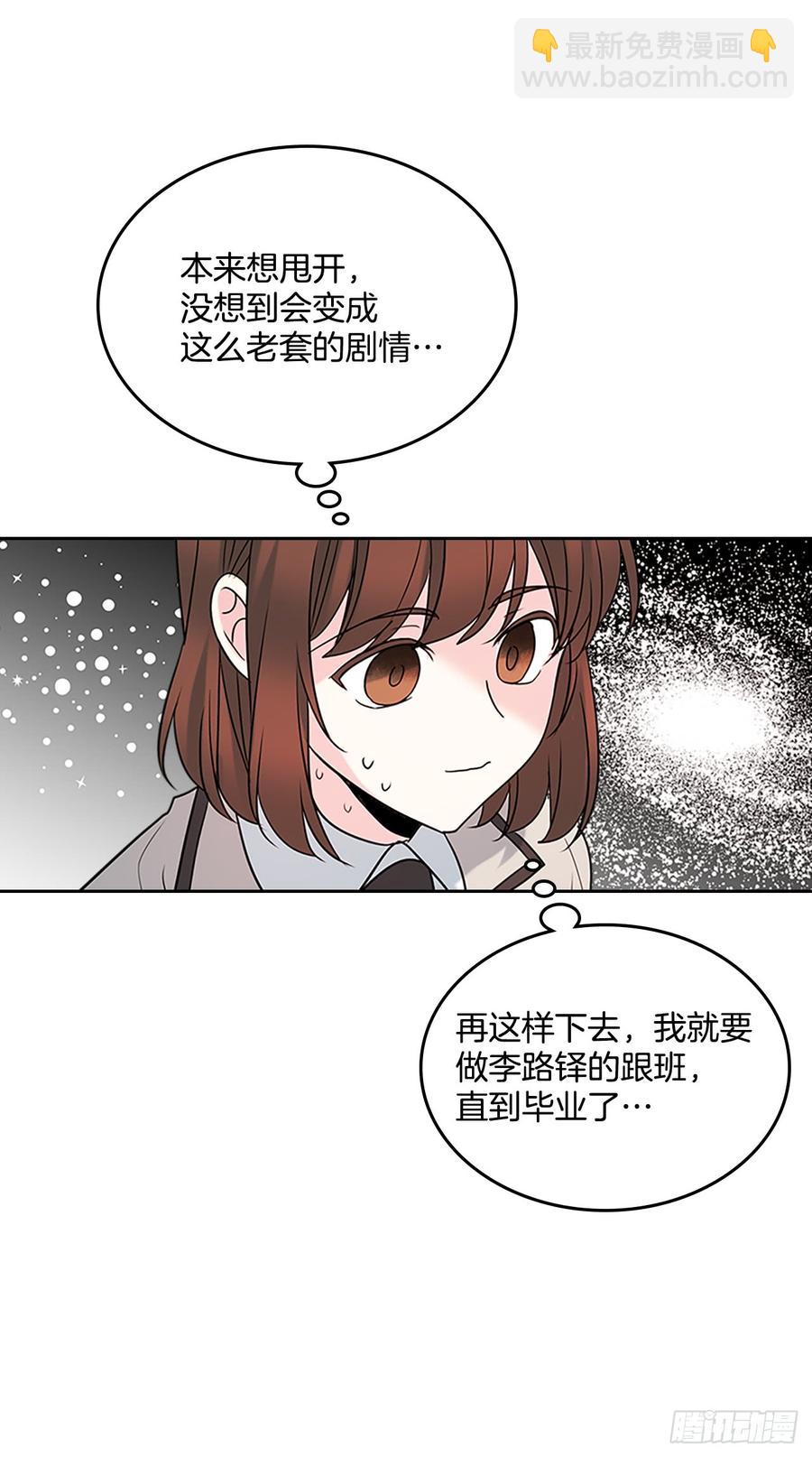 35.为什么突然问这个？(1/2)-第36话
