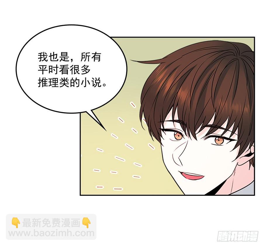35.为什么突然问这个？(1/2)-第36话