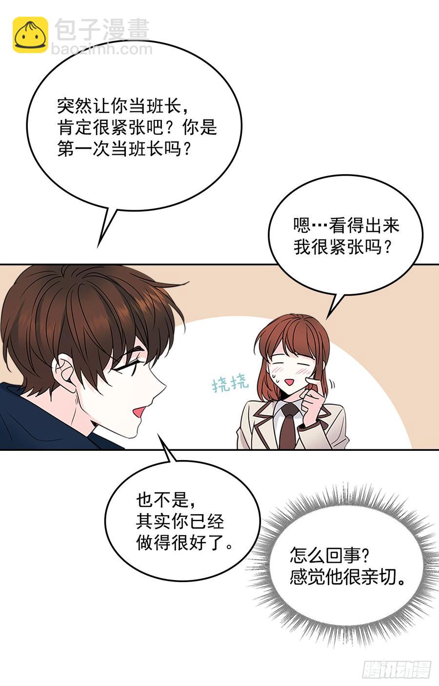 35.为什么突然问这个？(1/2)-第36话