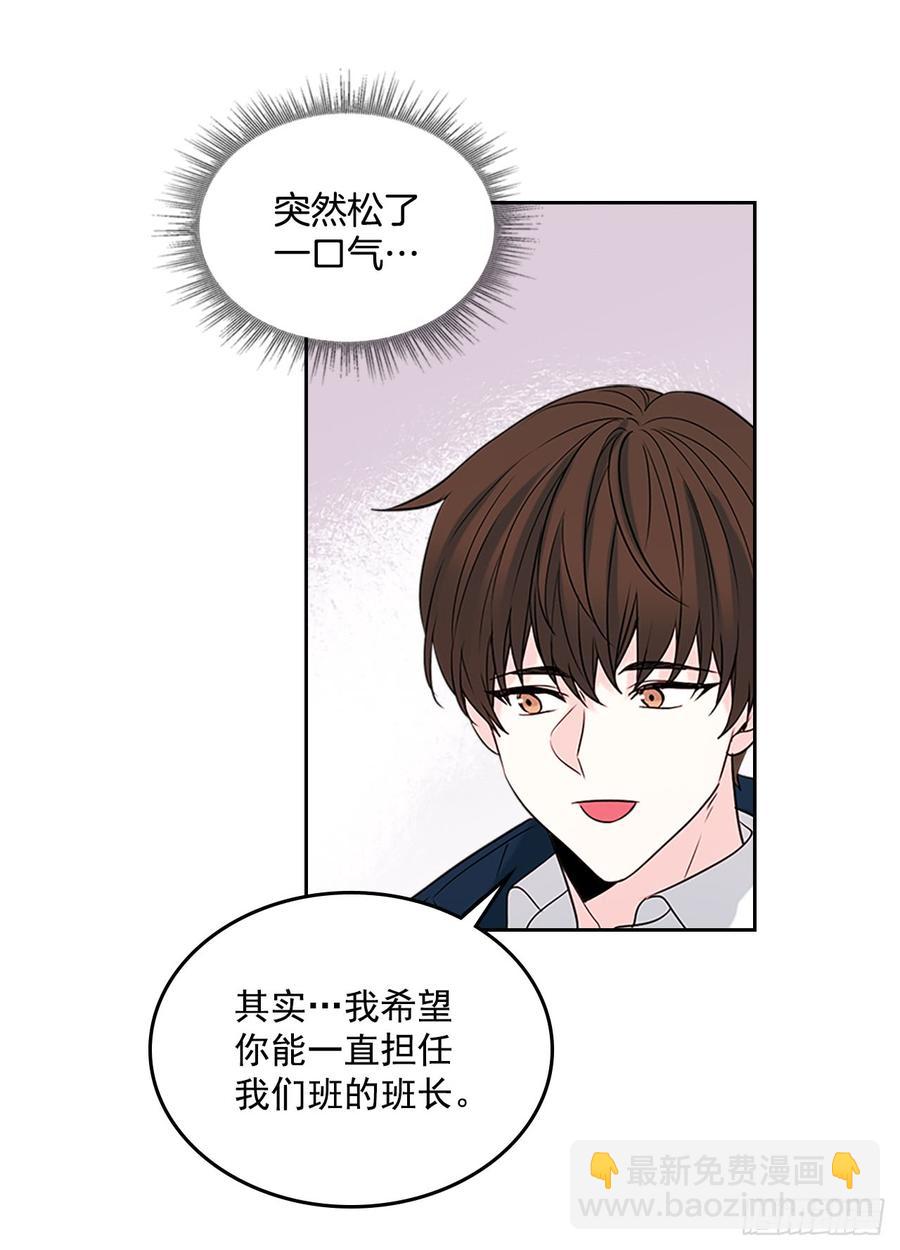35.为什么突然问这个？(1/2)-第36话