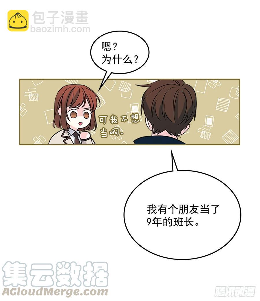 35.为什么突然问这个？(1/2)-第36话