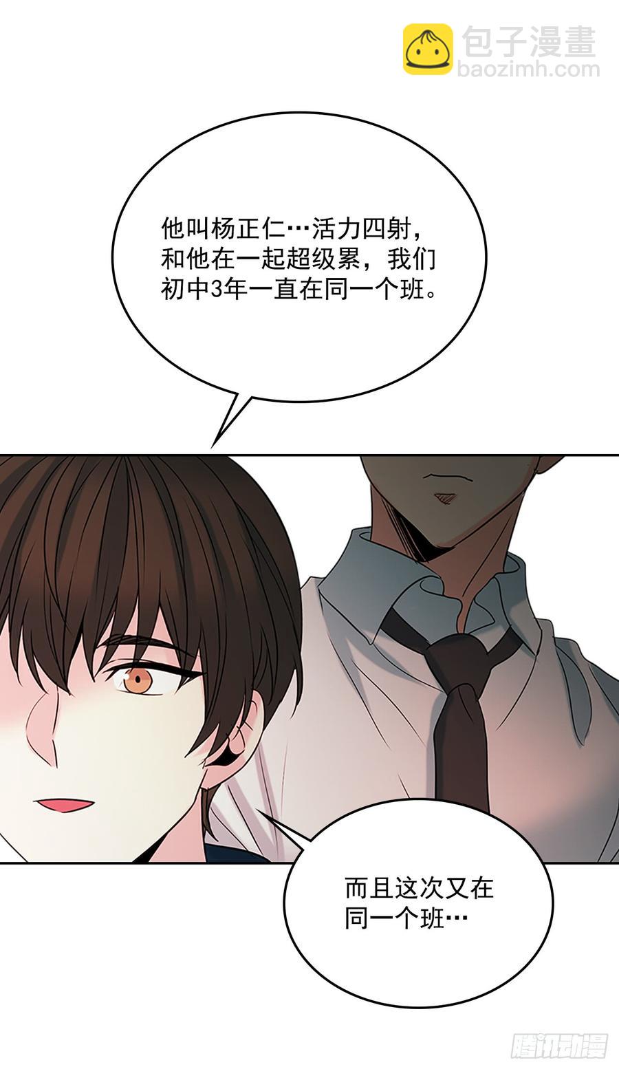 35.为什么突然问这个？(1/2)-第36话