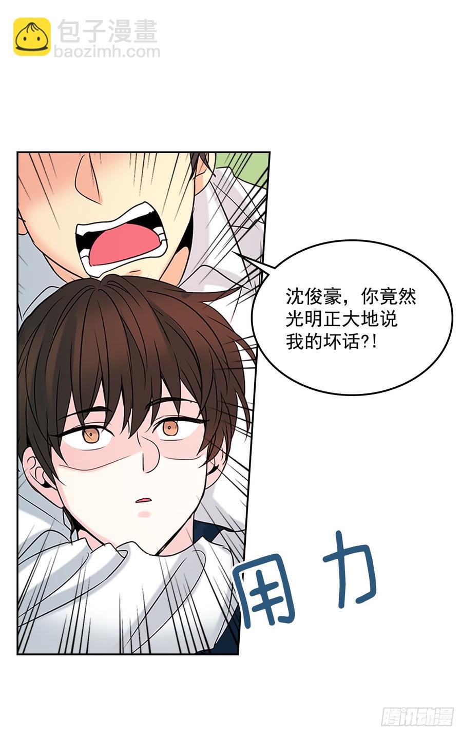 35.为什么突然问这个？(1/2)-第36话