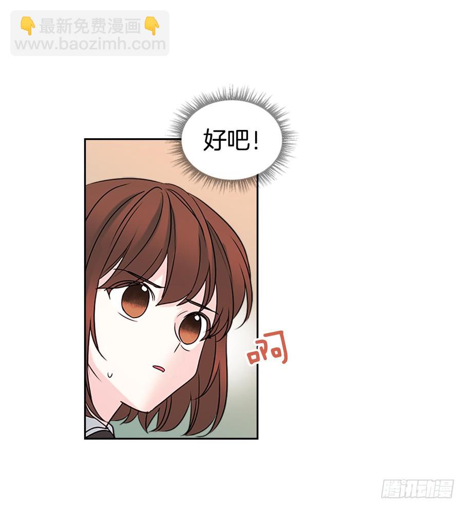 35.为什么突然问这个？(1/2)-第36话