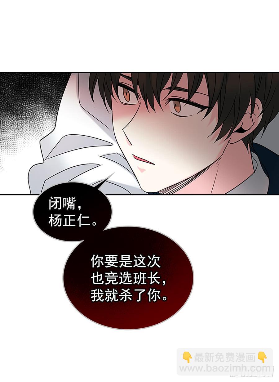 35.为什么突然问这个？(1/2)-第36话