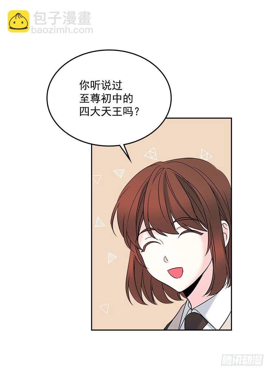 35.为什么突然问这个？(1/2)-第36话