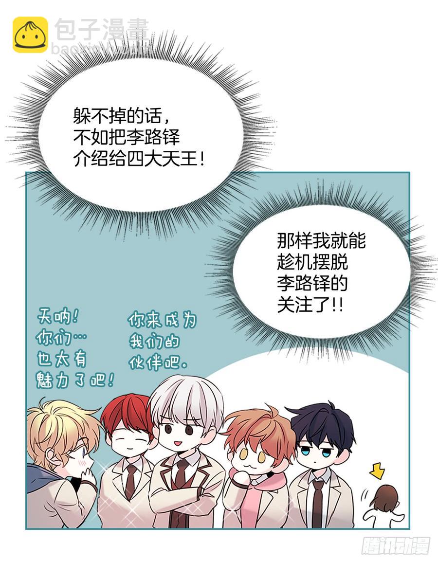 35.为什么突然问这个？(1/2)-第36话