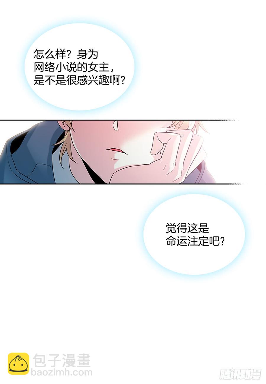 35.为什么突然问这个？(1/2)-第36话