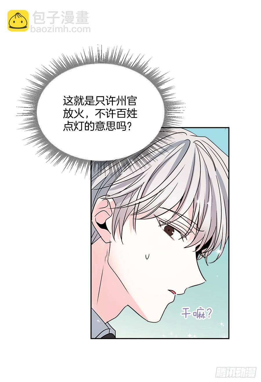 37.我是担心你(1/2)-第38话