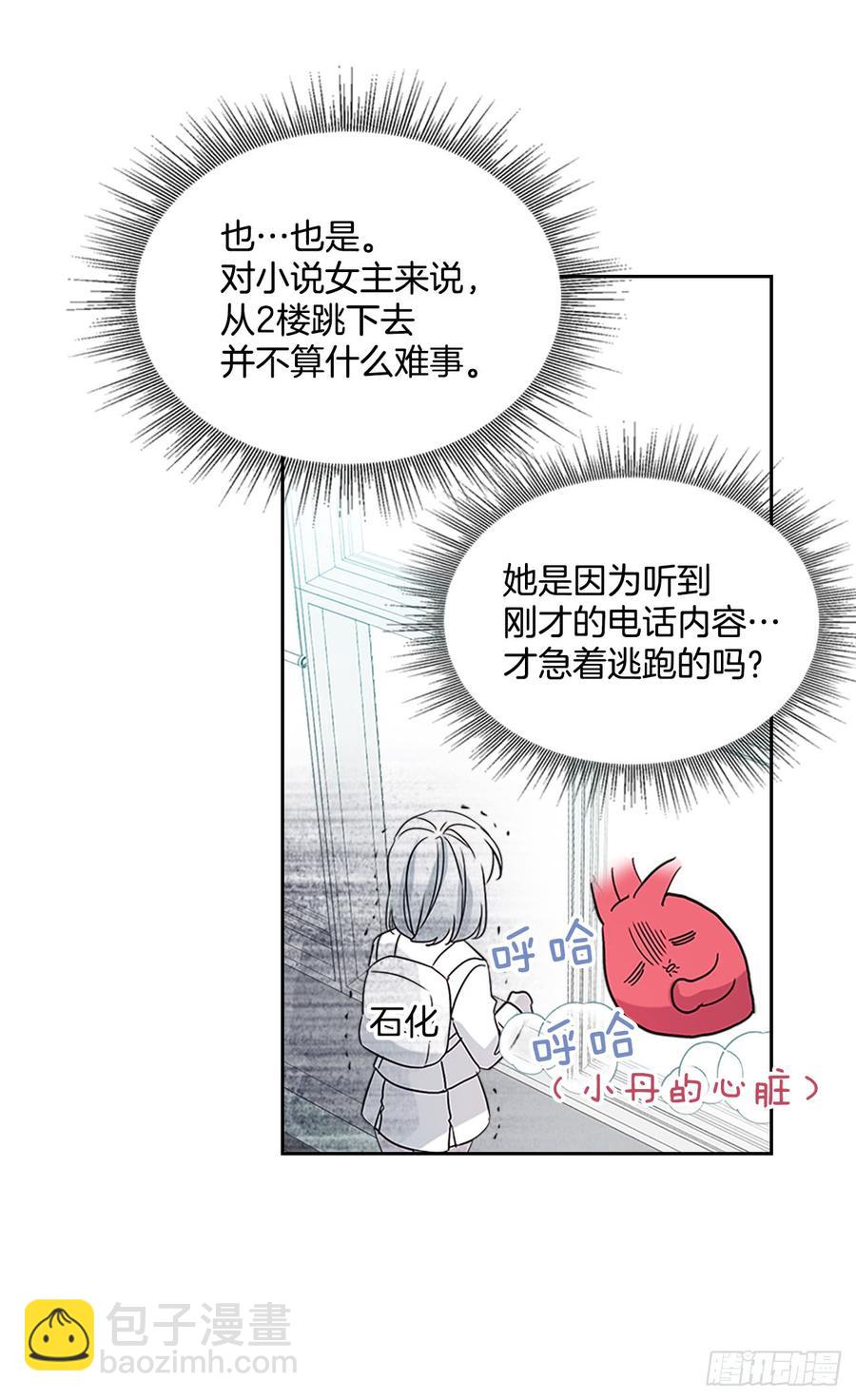37.我是担心你(1/2)-第38话