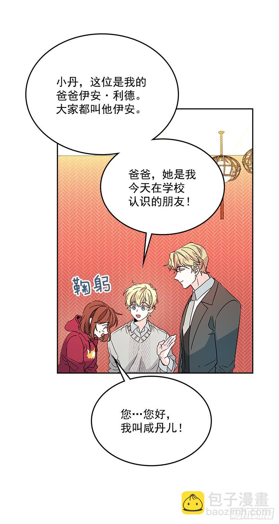 39.别再勾引她(1/2)-第40话