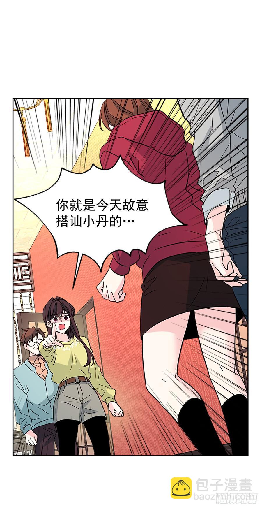 39.别再勾引她(1/2)-第40话