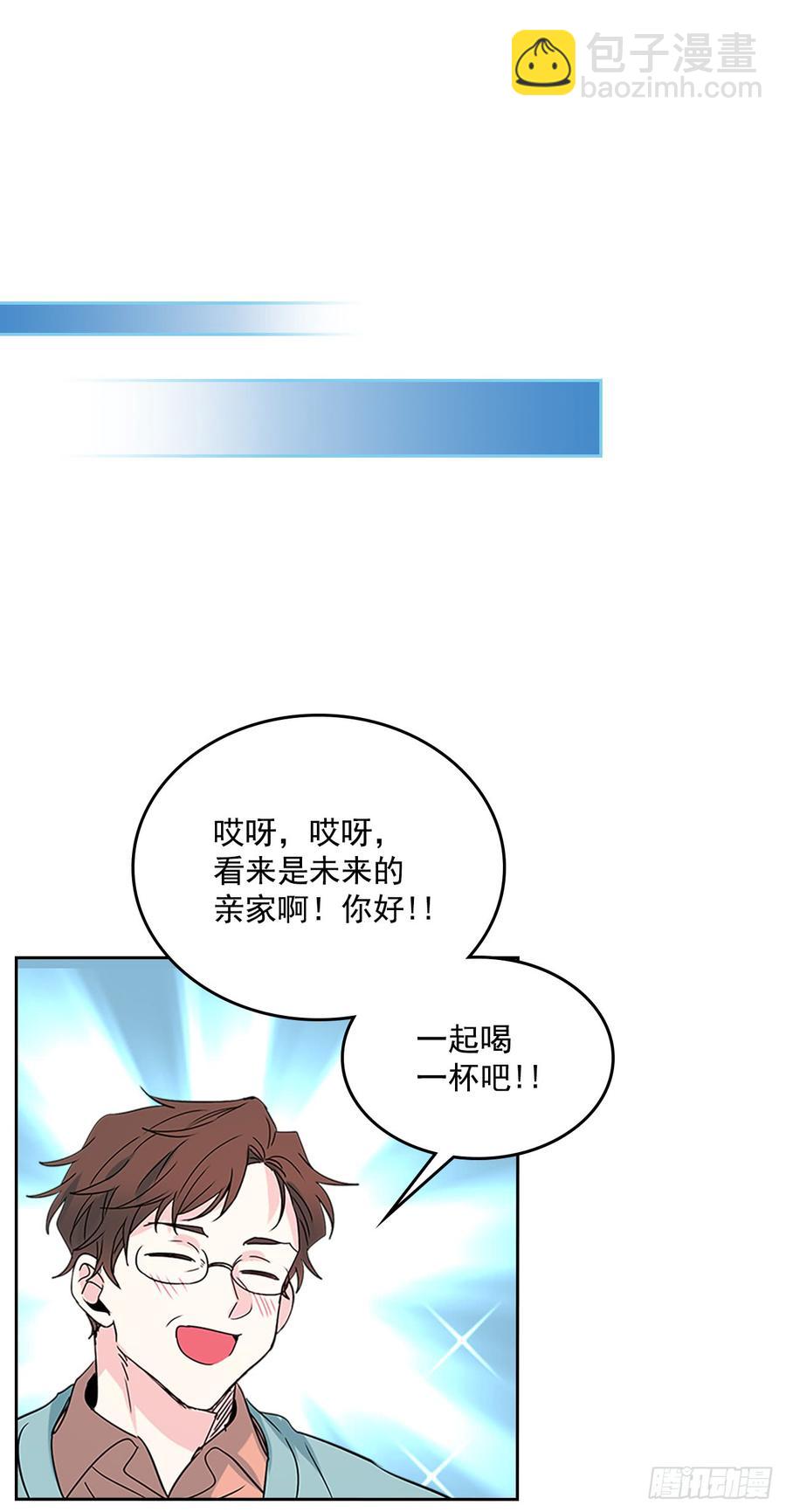 39.别再勾引她(1/2)-第40话