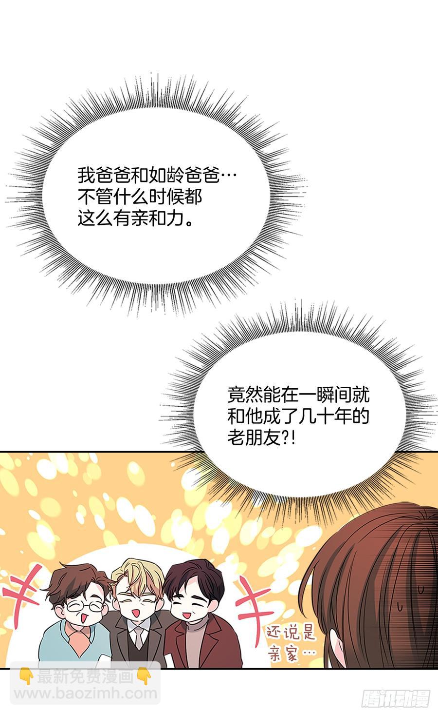 39.别再勾引她(1/2)-第40话