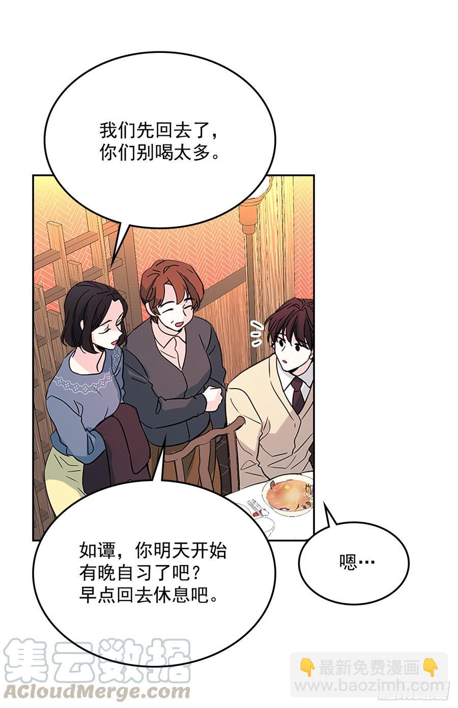 39.别再勾引她(1/2)-第40话