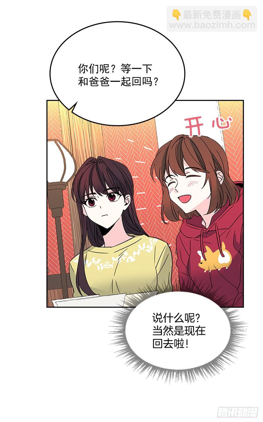 39.别再勾引她(1/2)-第40话