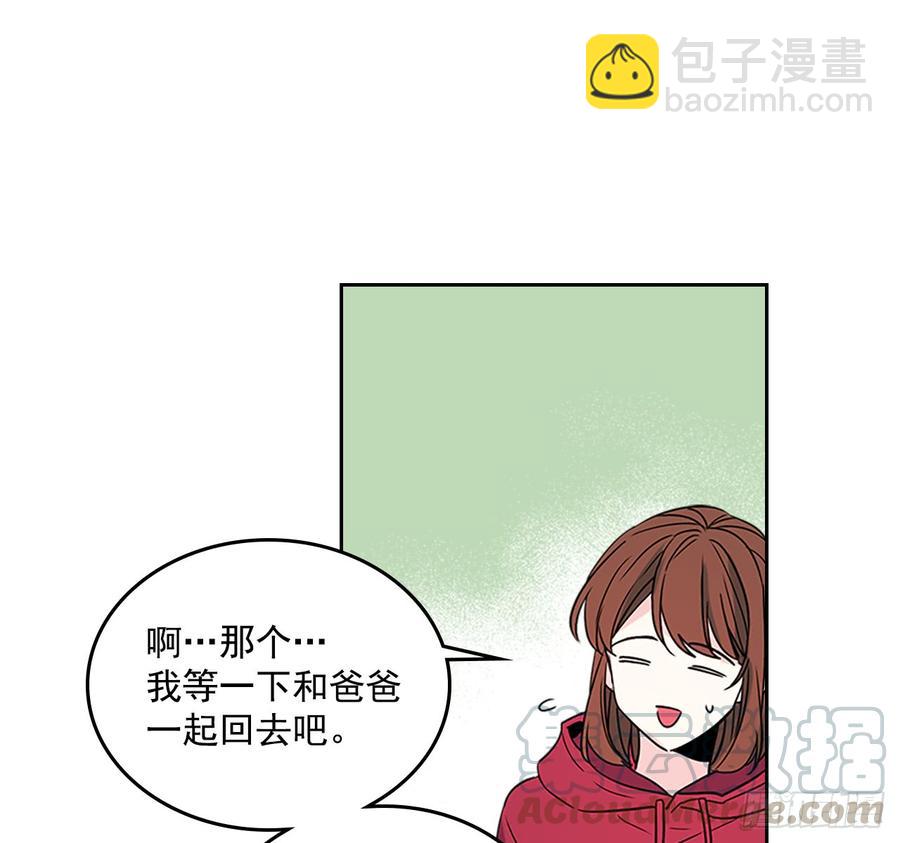 39.别再勾引她(1/2)-第40话