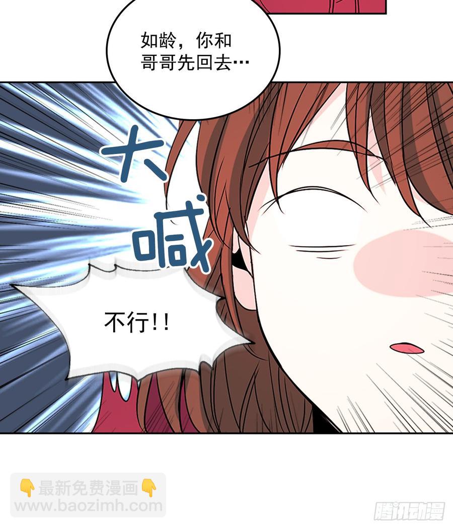 39.别再勾引她(1/2)-第40话