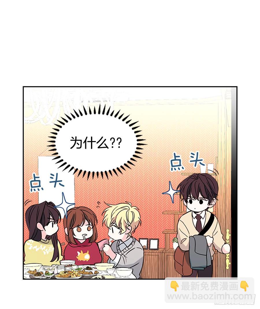 39.别再勾引她(1/2)-第40话