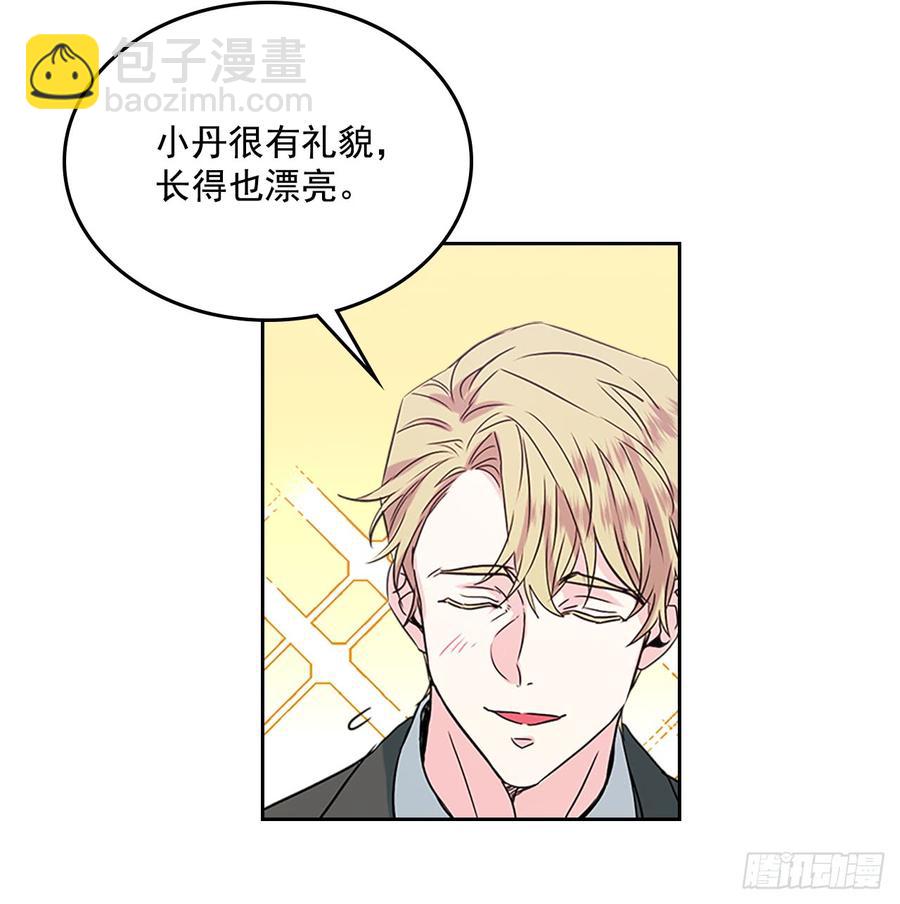 39.别再勾引她(1/2)-第40话