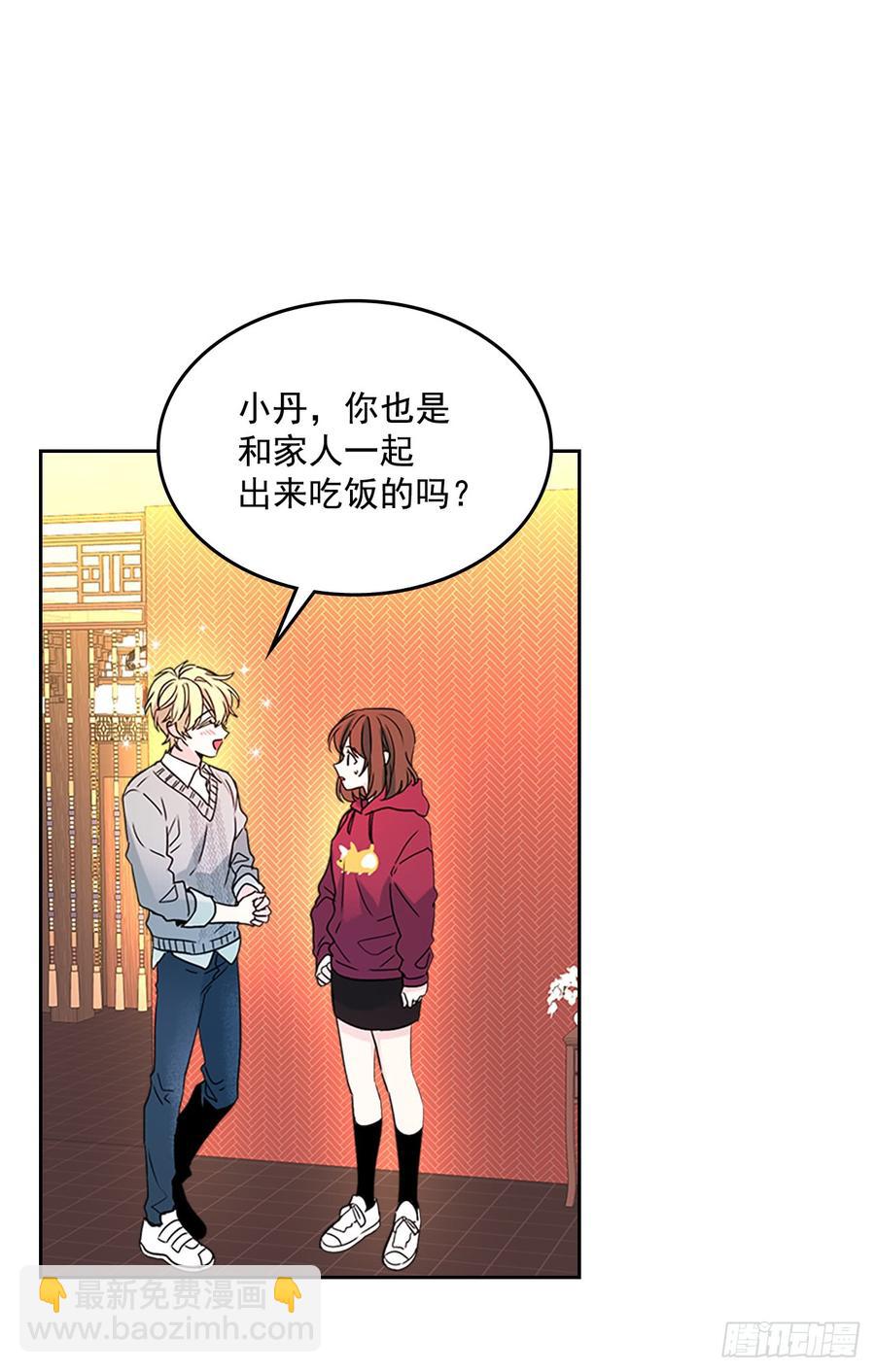 39.别再勾引她(1/2)-第40话