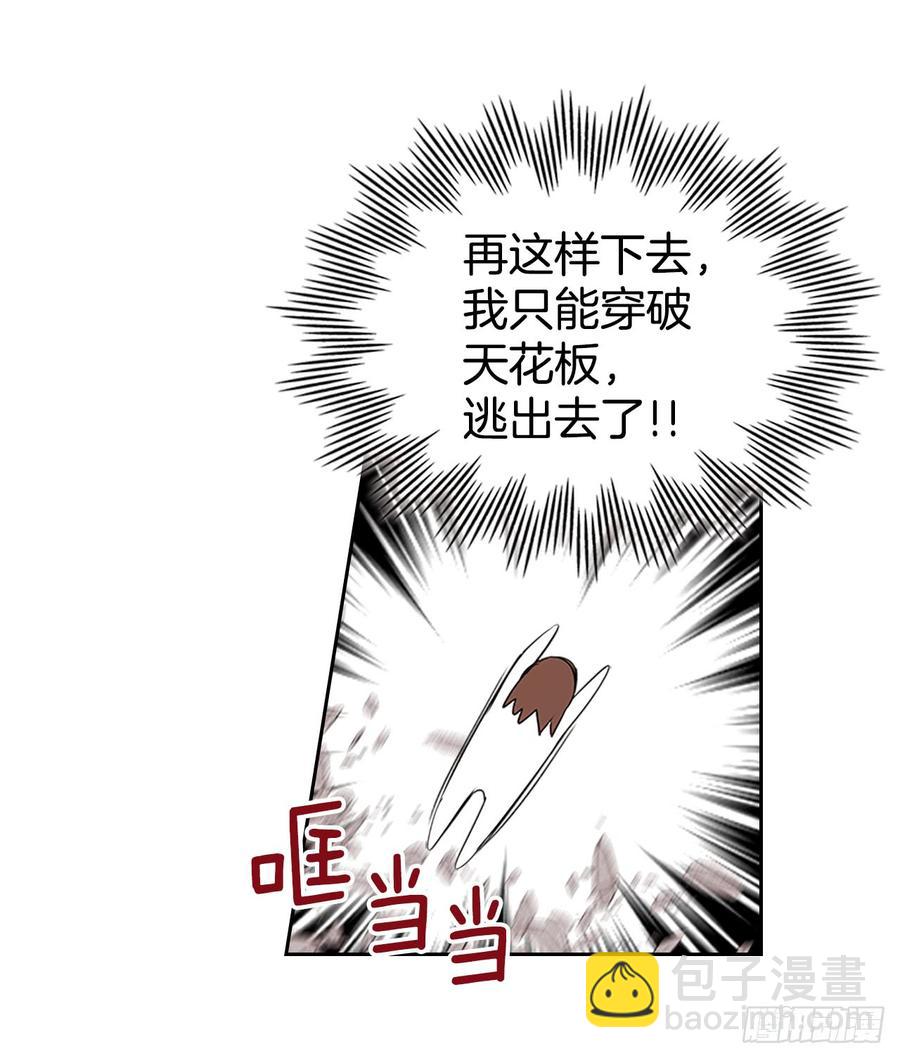 39.别再勾引她(1/2)-第40话