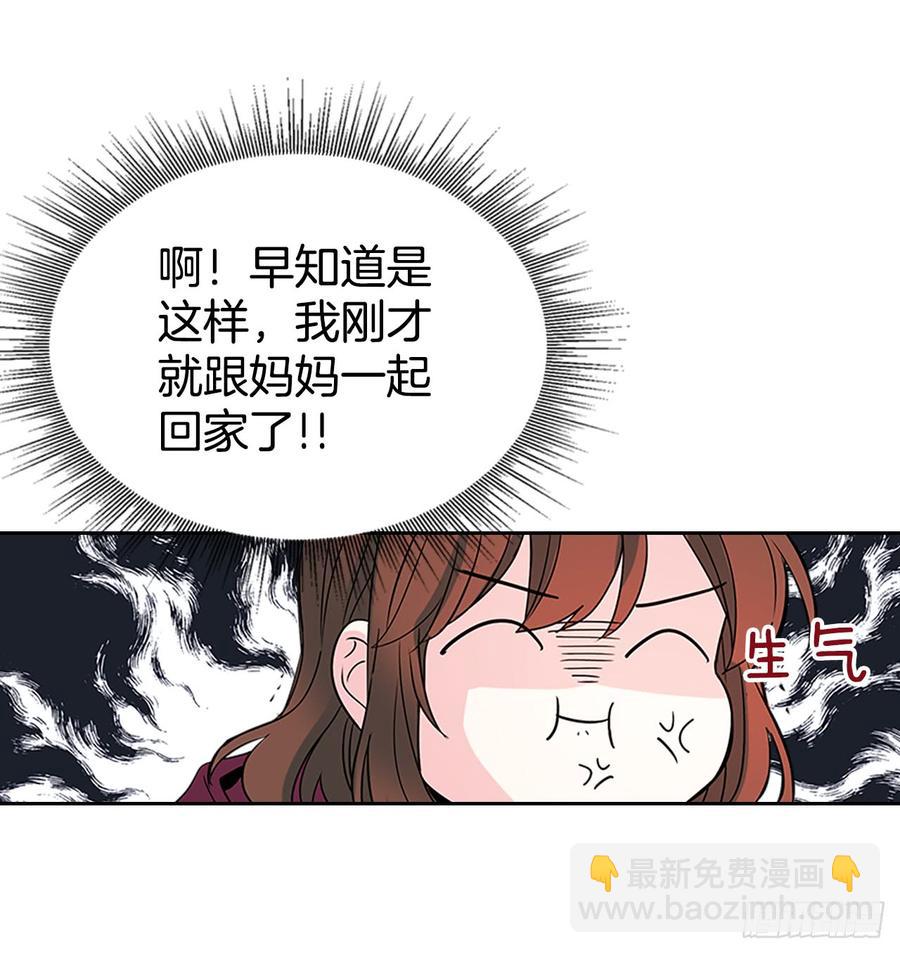 39.别再勾引她(1/2)-第40话