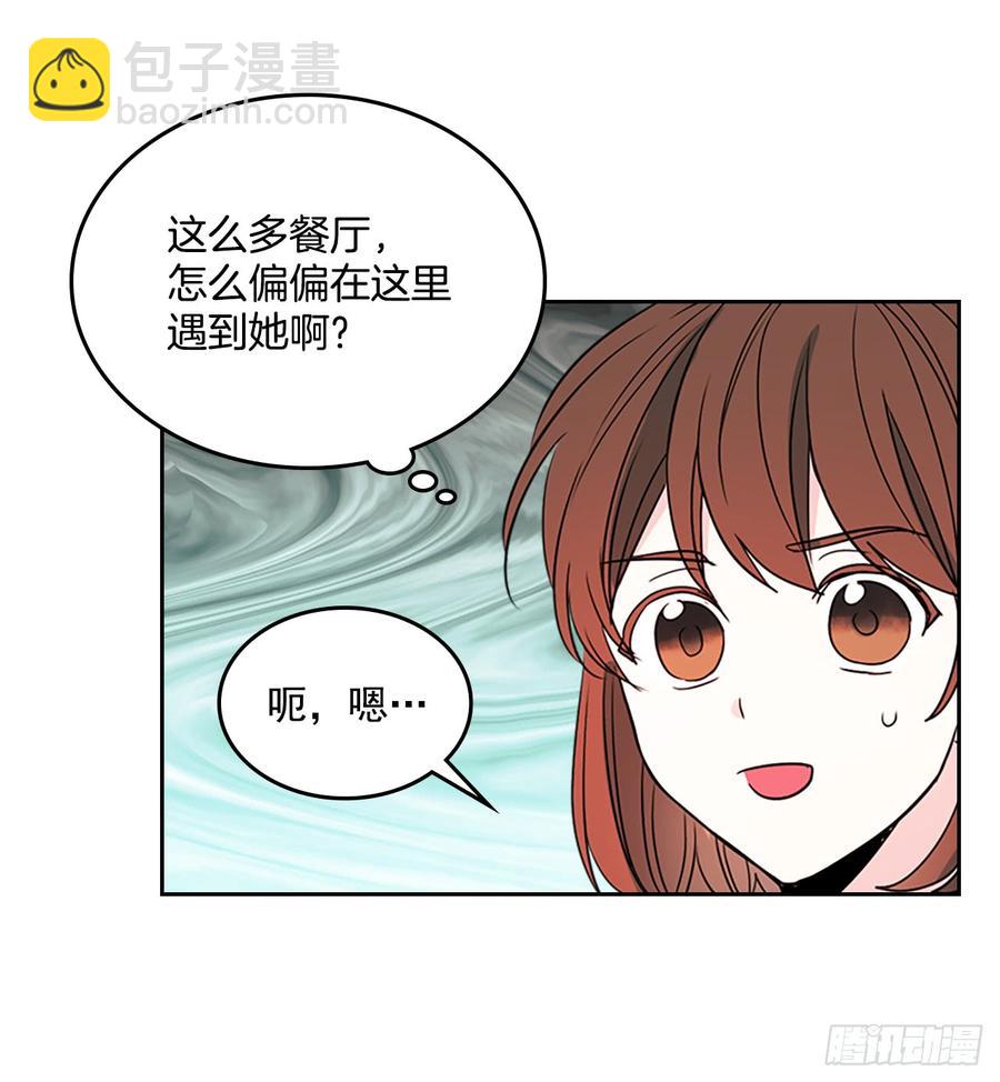 39.别再勾引她(1/2)-第40话