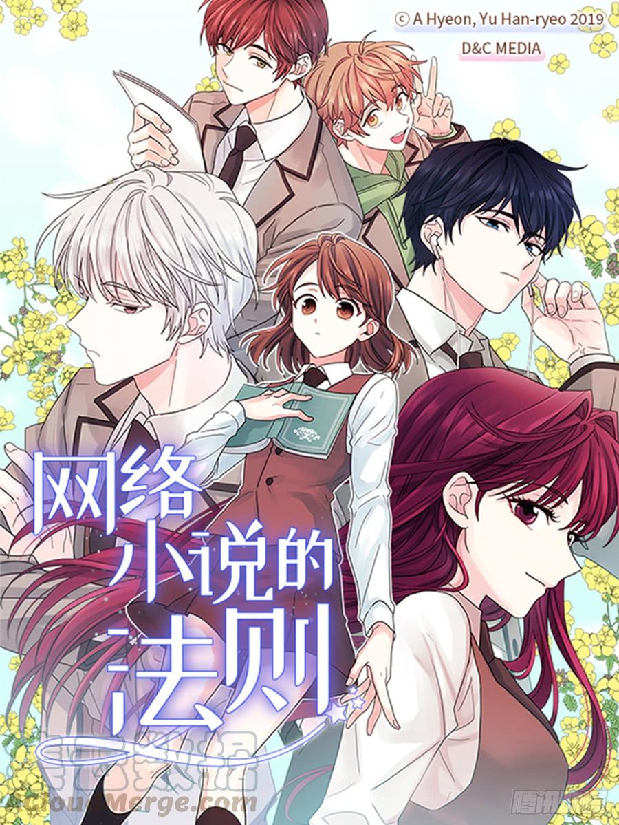 43.要不要去帮咸丹儿？(1/2)-第44话