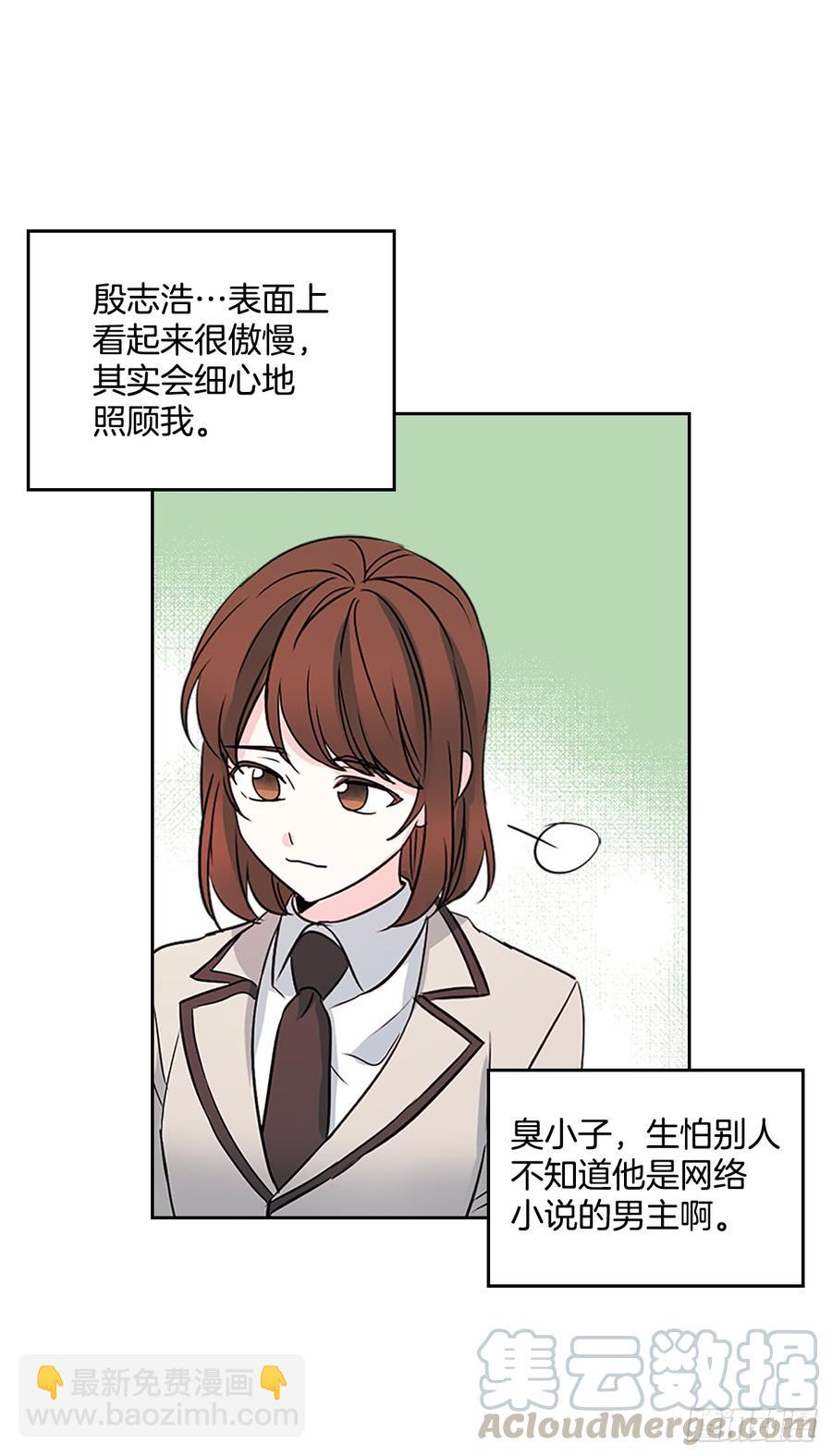 43.要不要去帮咸丹儿？(1/2)-第44话