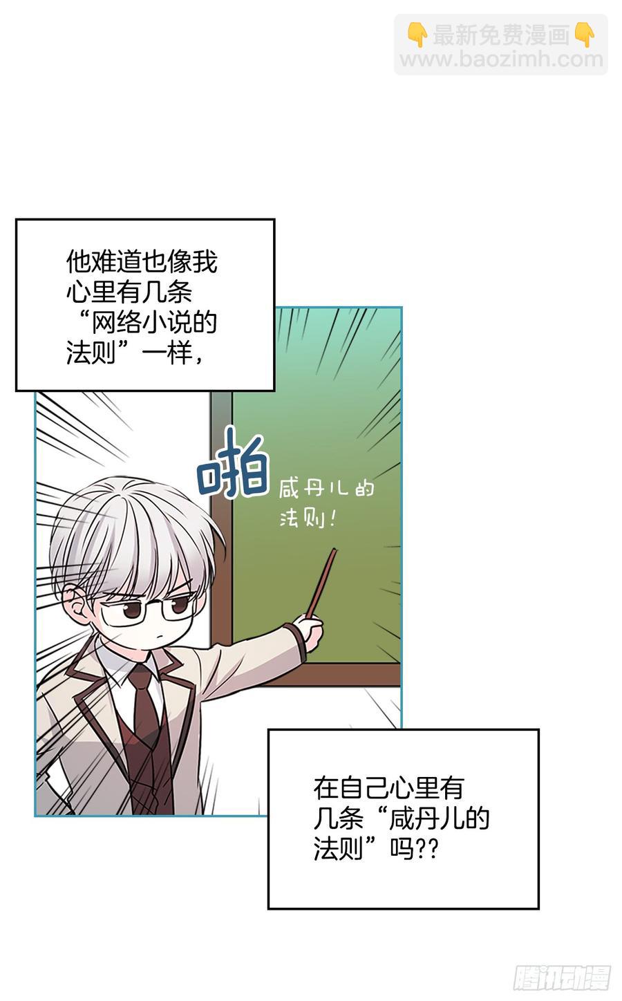 43.要不要去帮咸丹儿？(1/2)-第44话