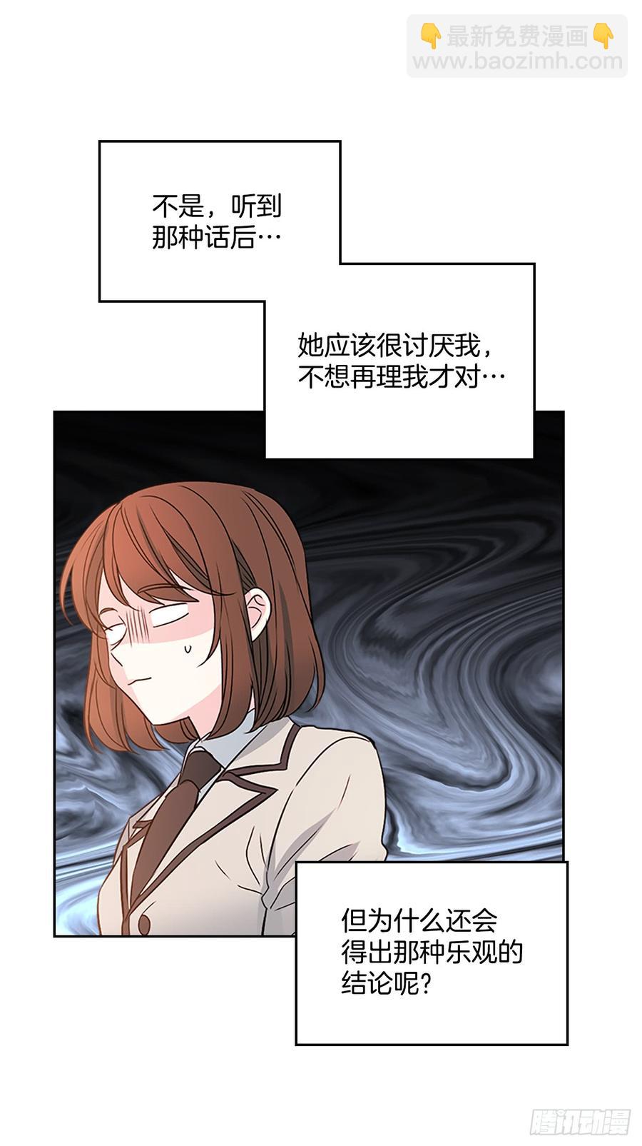 43.要不要去帮咸丹儿？(1/2)-第44话