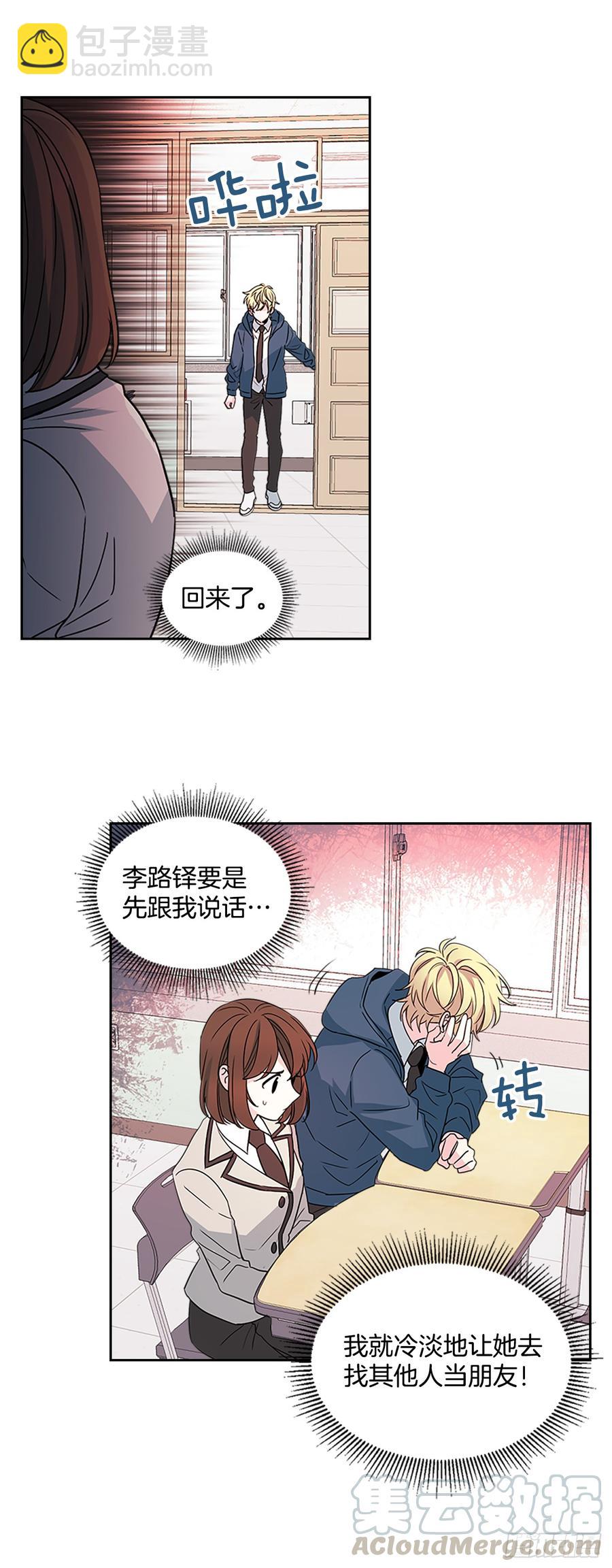 43.要不要去帮咸丹儿？(1/2)-第44话