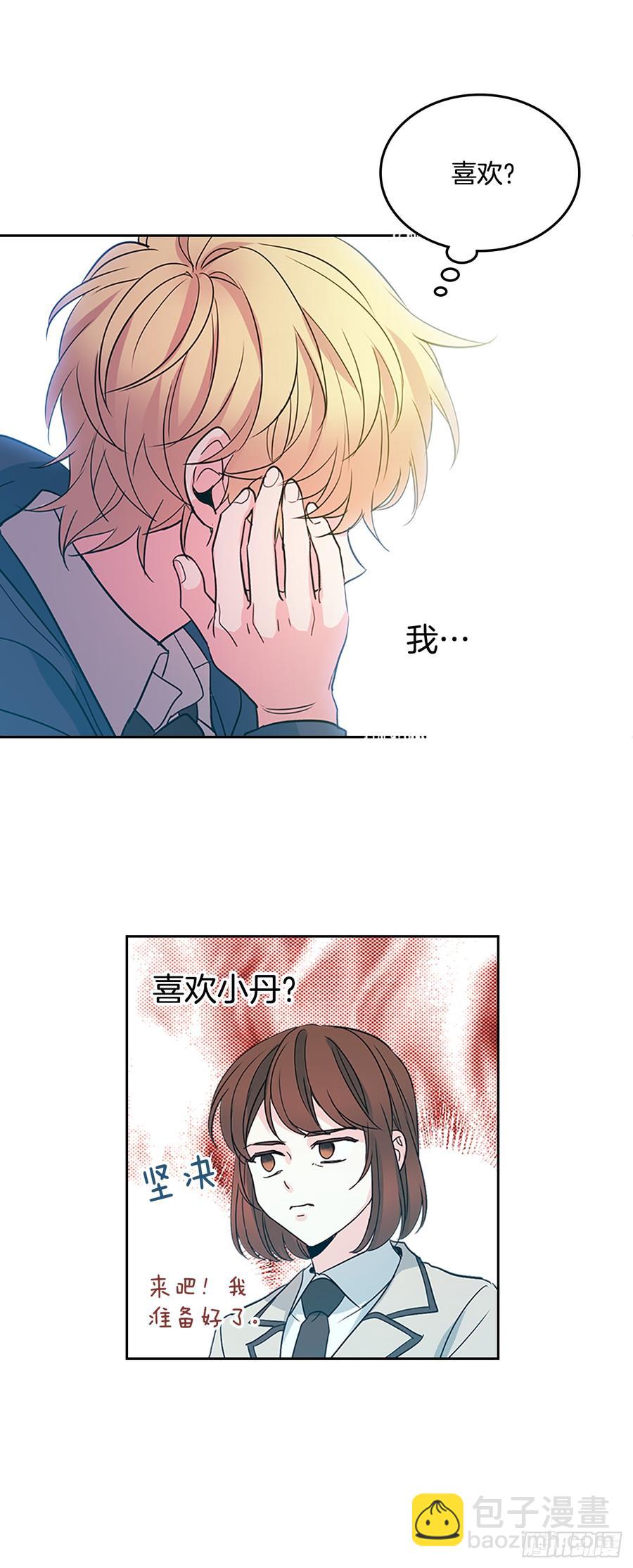 43.要不要去帮咸丹儿？(1/2)-第44话