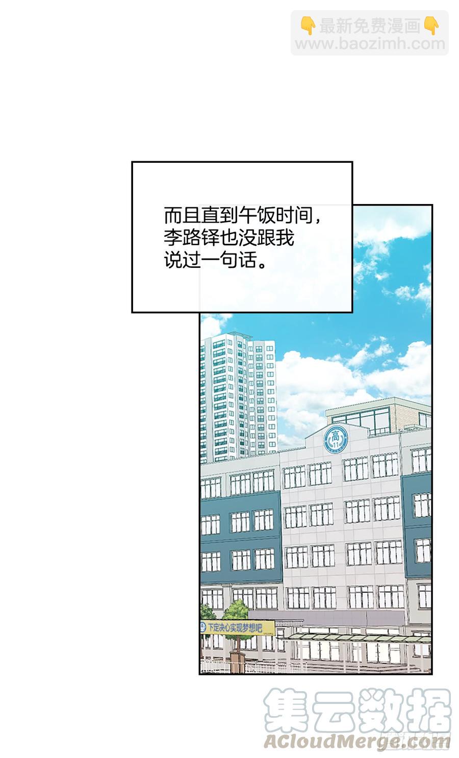 43.要不要去帮咸丹儿？(1/2)-第44话
