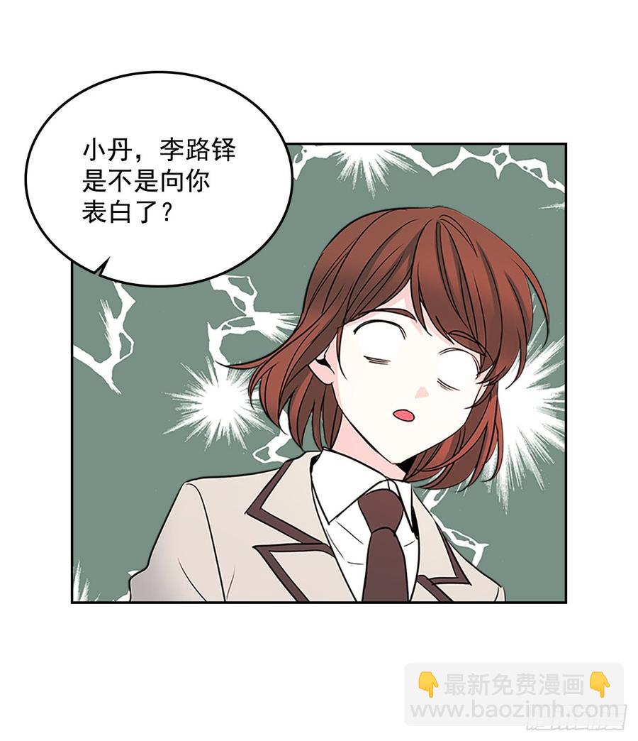 43.要不要去帮咸丹儿？(1/2)-第44话