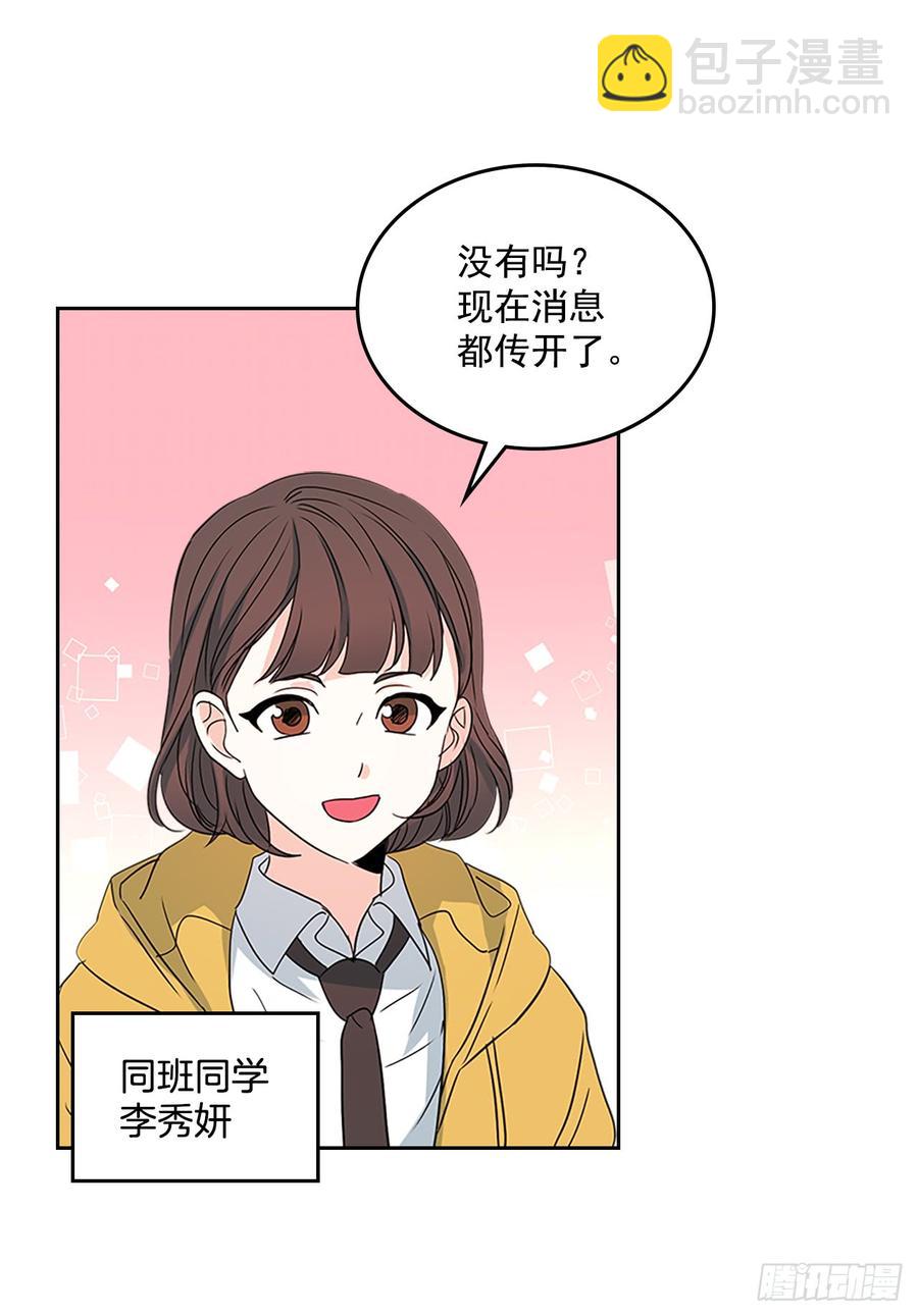 43.要不要去帮咸丹儿？(1/2)-第44话