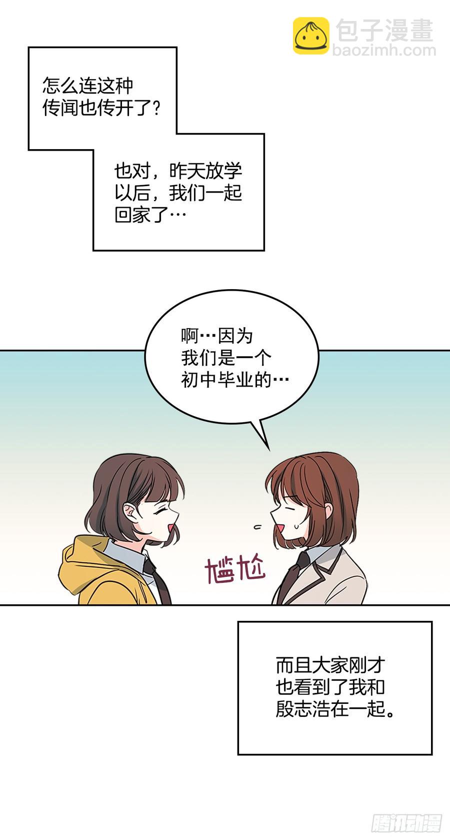 43.要不要去帮咸丹儿？(1/2)-第44话