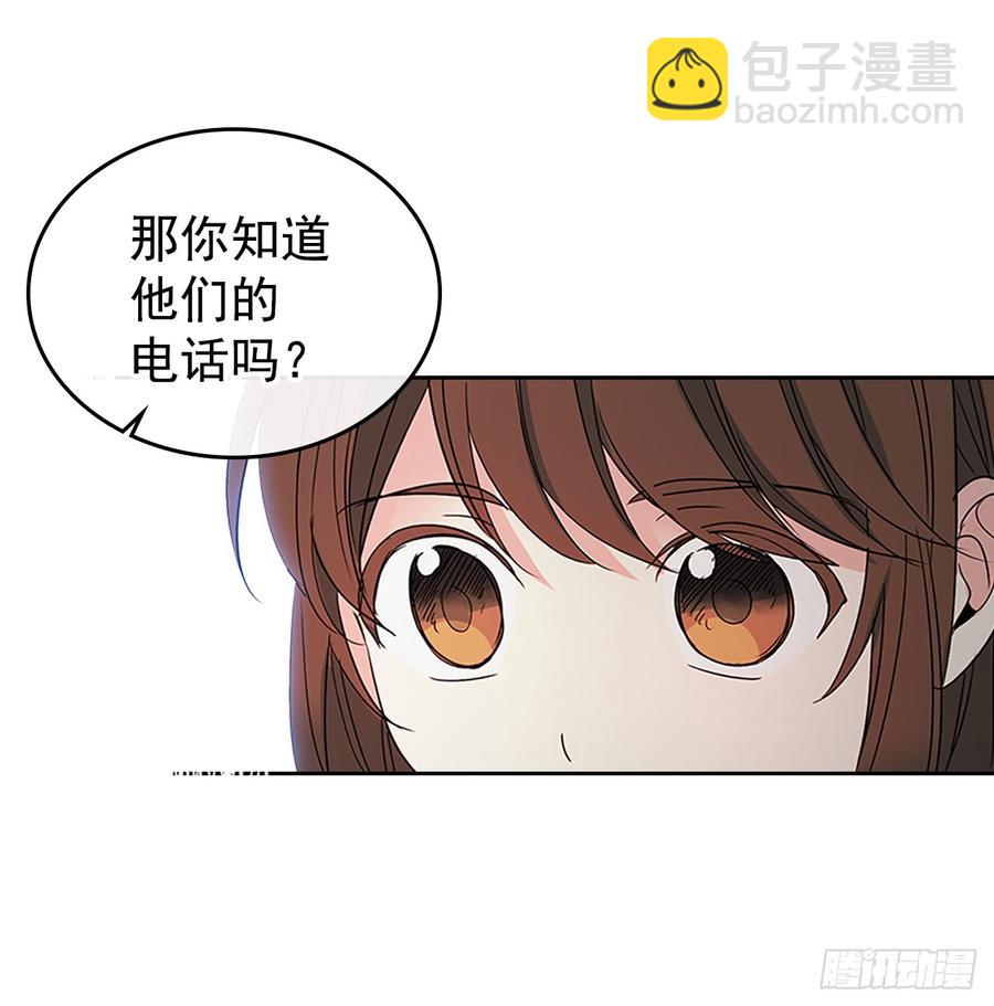 43.要不要去帮咸丹儿？(1/2)-第44话