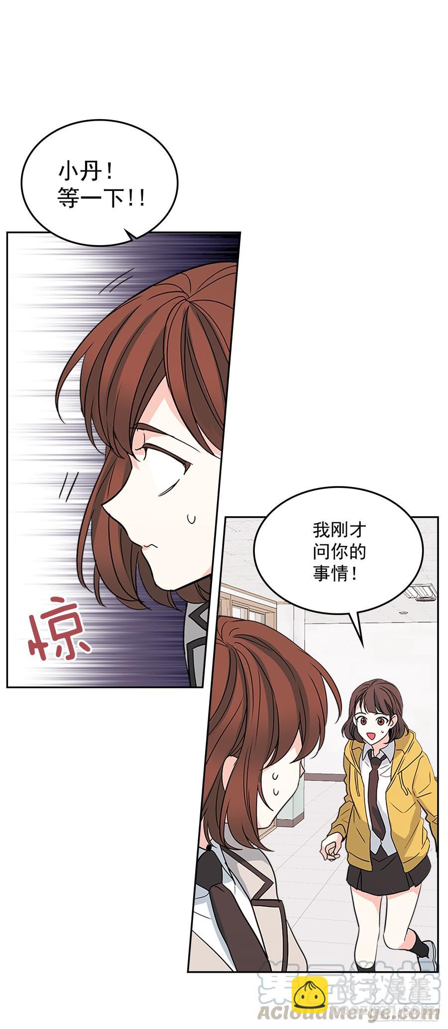 43.要不要去帮咸丹儿？(1/2)-第44话