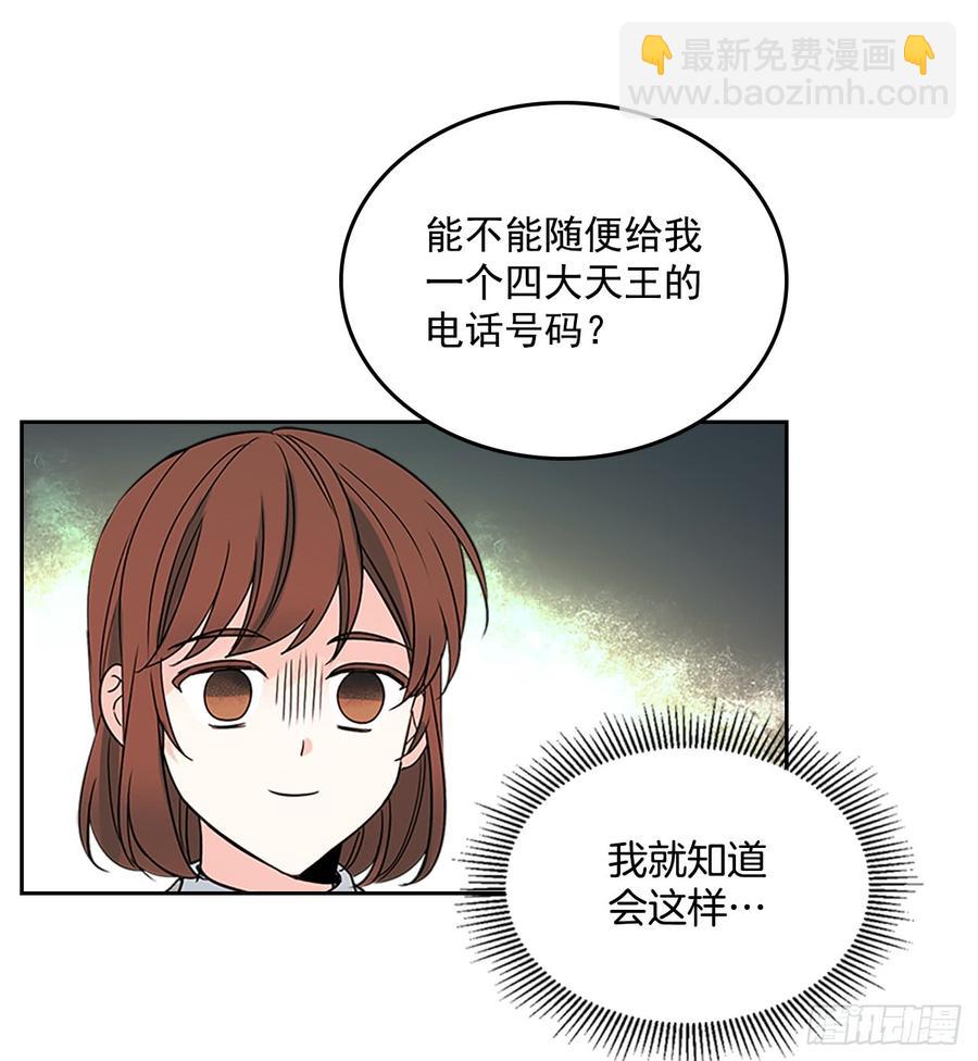 43.要不要去帮咸丹儿？(1/2)-第44话