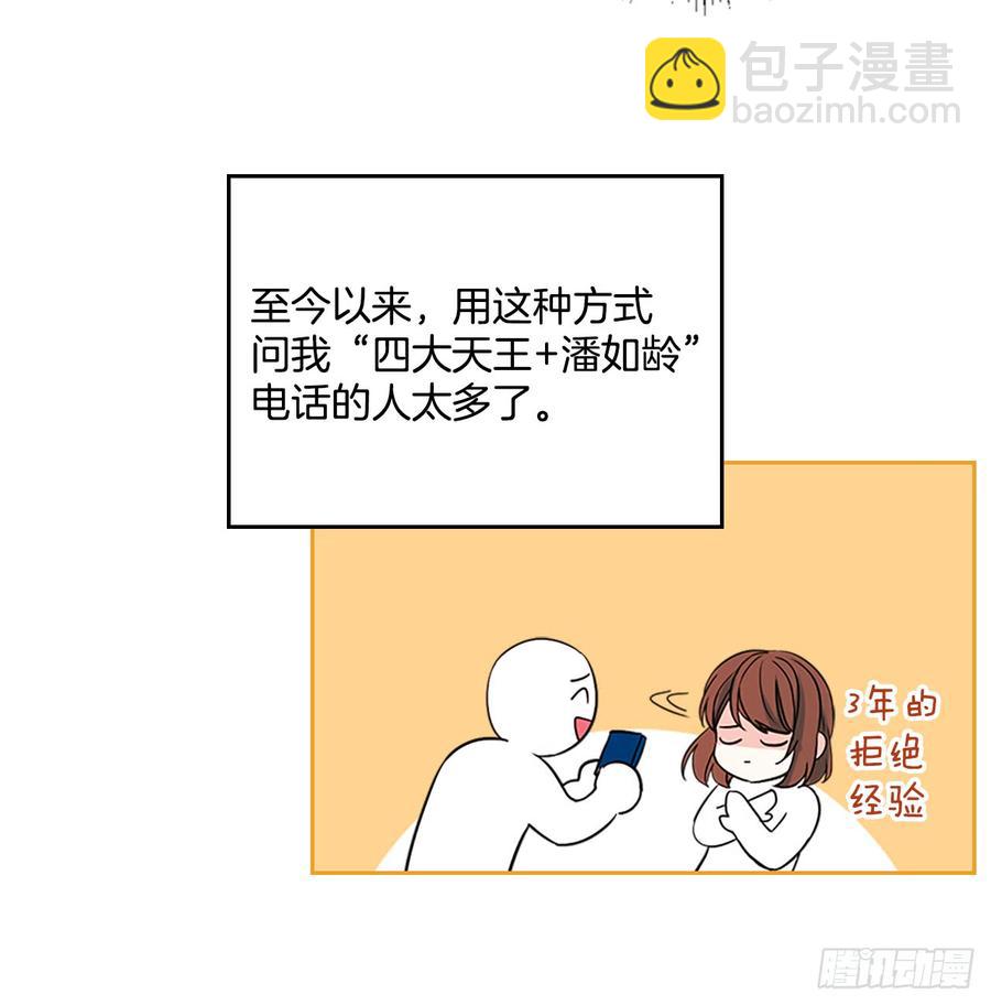 43.要不要去帮咸丹儿？(1/2)-第44话