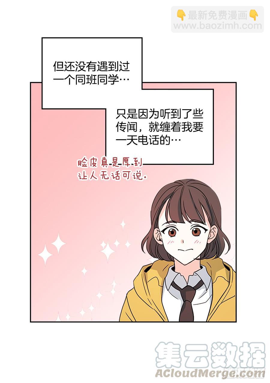 43.要不要去帮咸丹儿？(1/2)-第44话