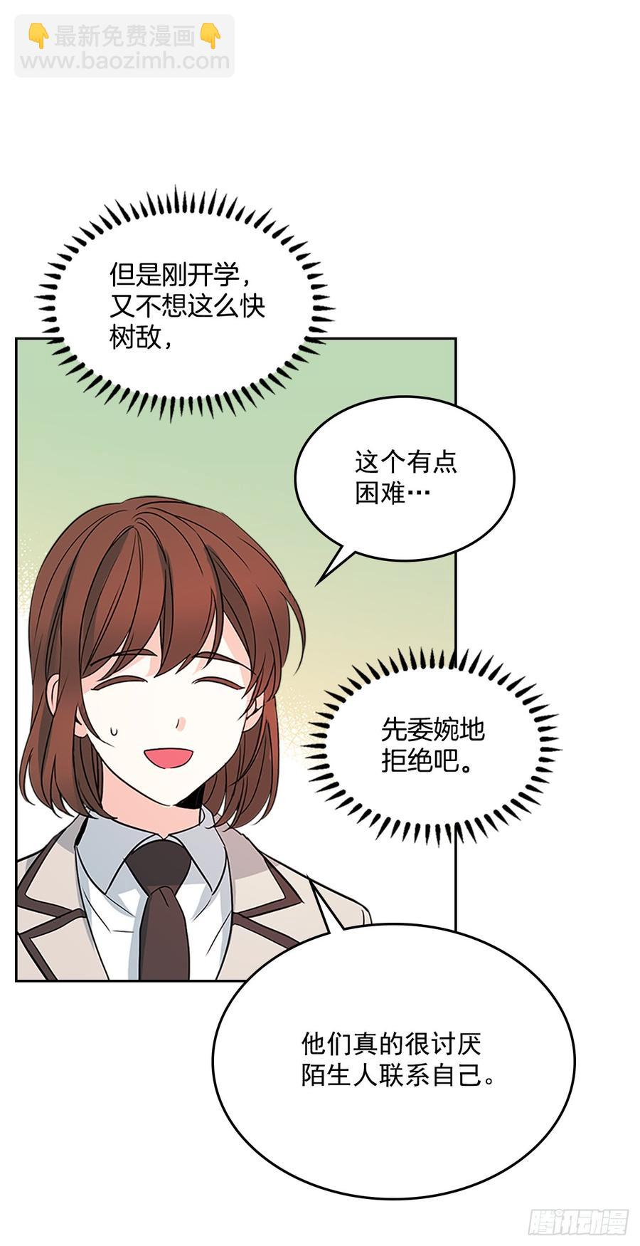 43.要不要去帮咸丹儿？(1/2)-第44话